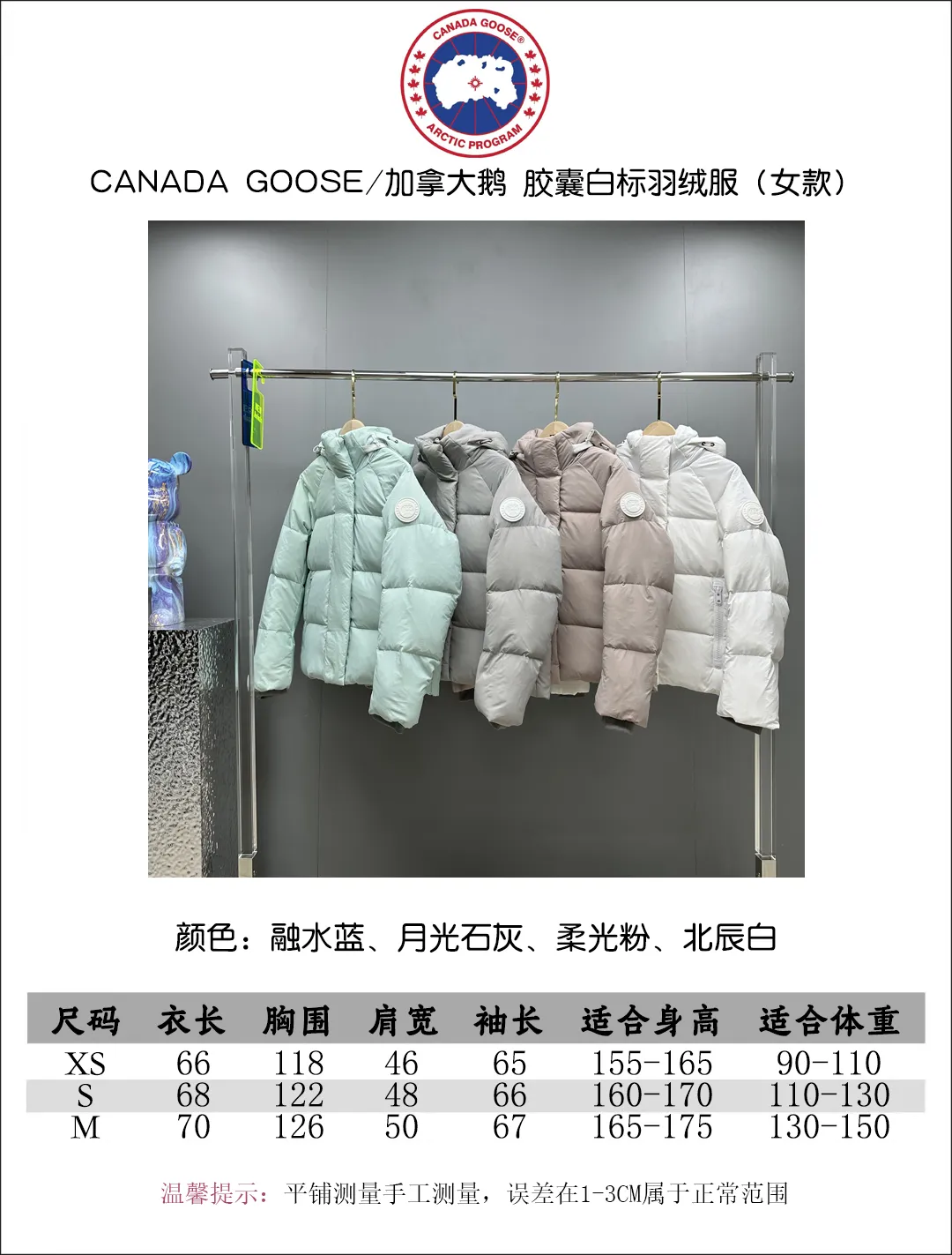 𝗖𝗔𝗡𝗔𝗗𝗔 𝗚𝗢𝗢𝗦𝗘/Canada Goose Capsule White Label Down Jacket [Size Chart] P780